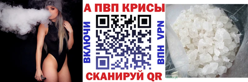 Альфа ПВП кристаллы  цены   Зима 