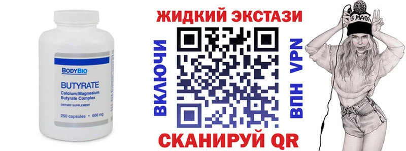 БУТИРАТ бутик  Зима 