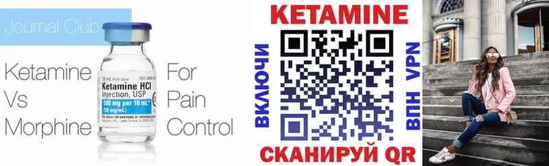 Кетамин VHQ  Зима 