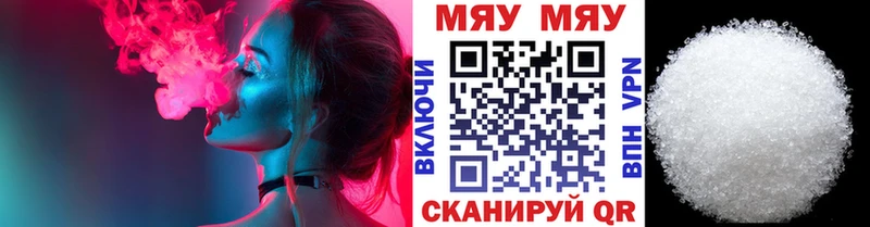 Меф мяу мяу  Зима 